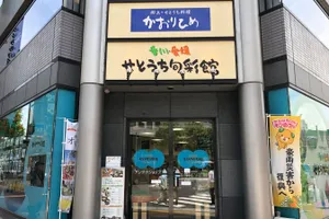 郷土・せとうち料理かおりひめ