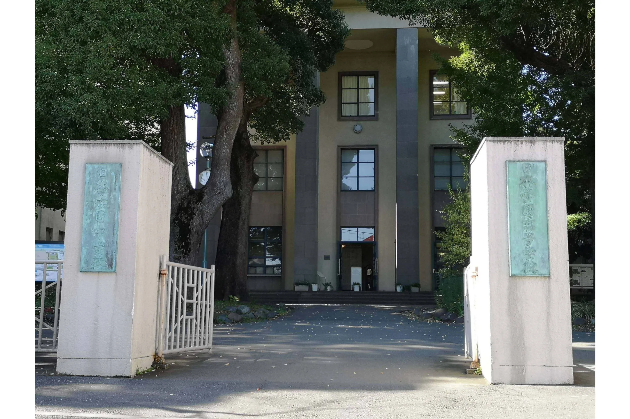 日本学園中学校・高等学校