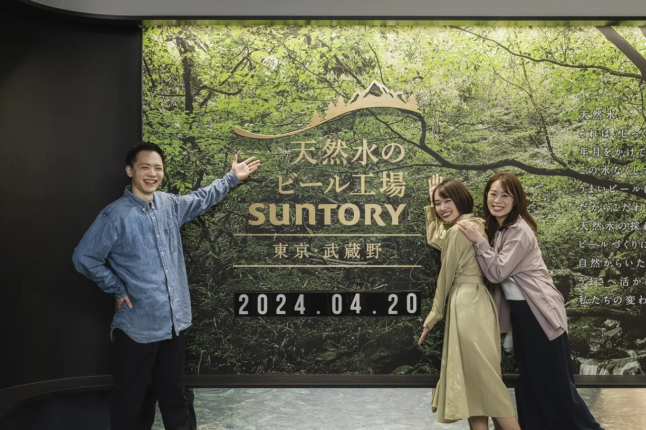 サントリー〈天然水のビール工場〉東京・武蔵野