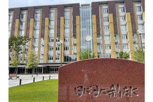 日本大学文理学部（図書館）