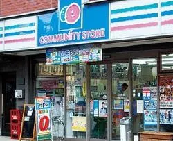 コミュニティストア 八丁通りいたばし店