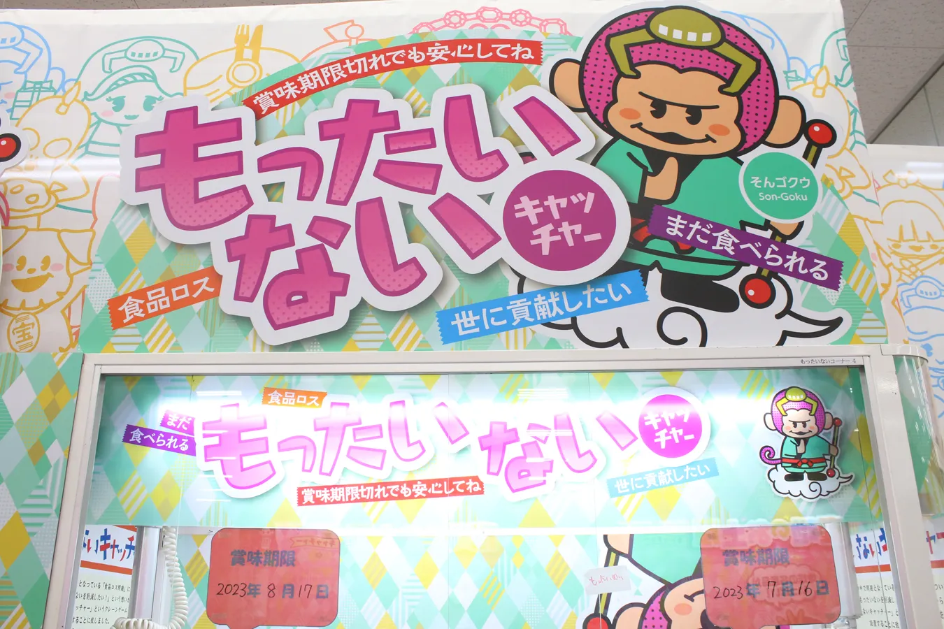 エブリデイ多摩ノ国店_5