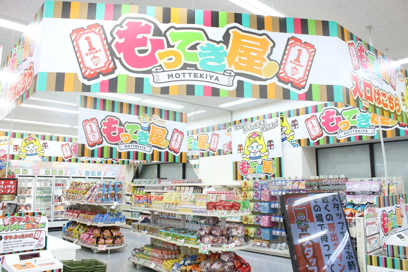 エブリデイ多摩ノ国店_8