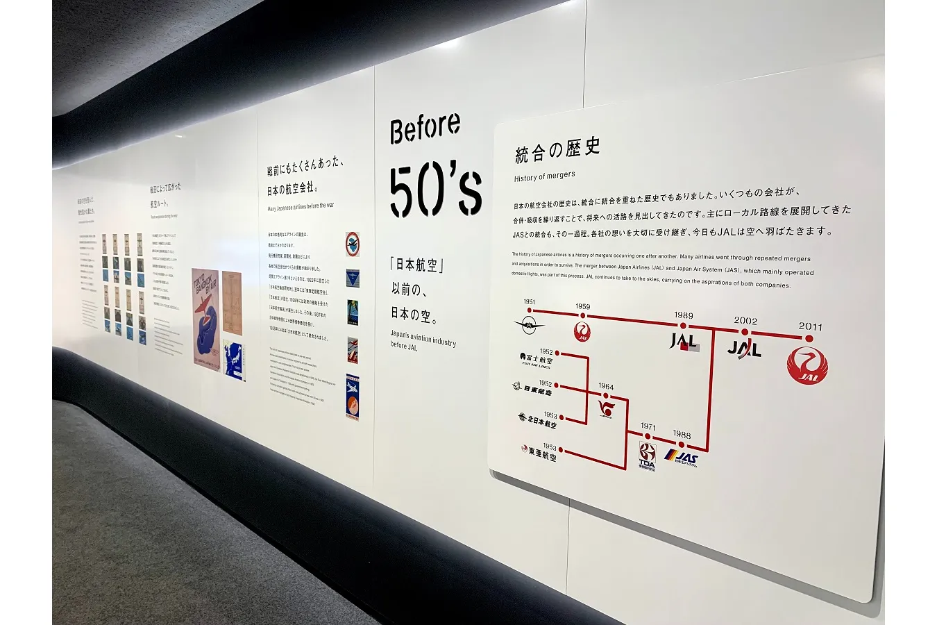 JAL SKY MUSEUM_5