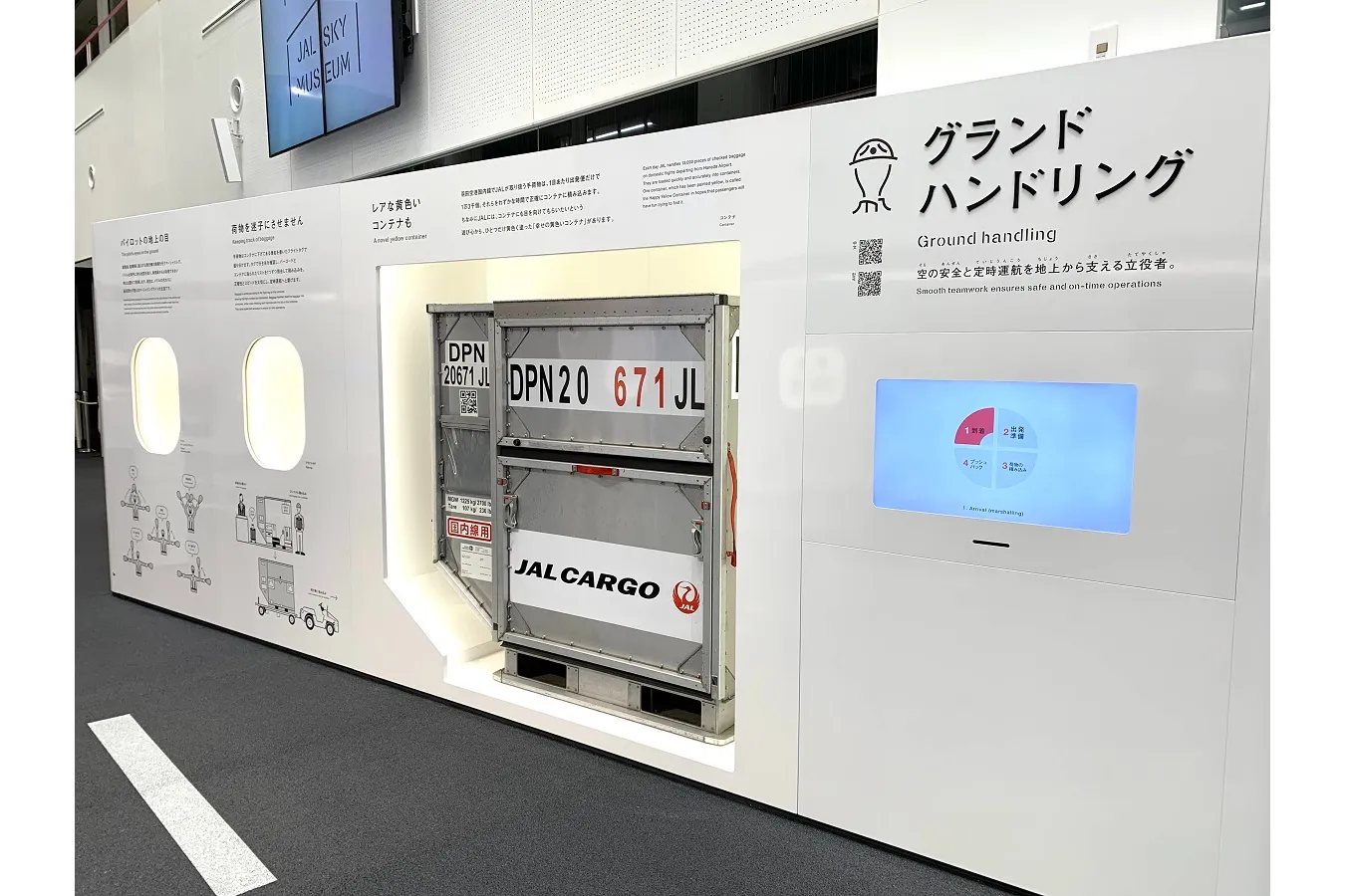 JAL SKY MUSEUM_6