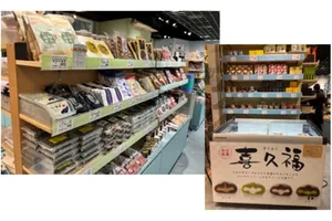 宮城ふるさとプラザ