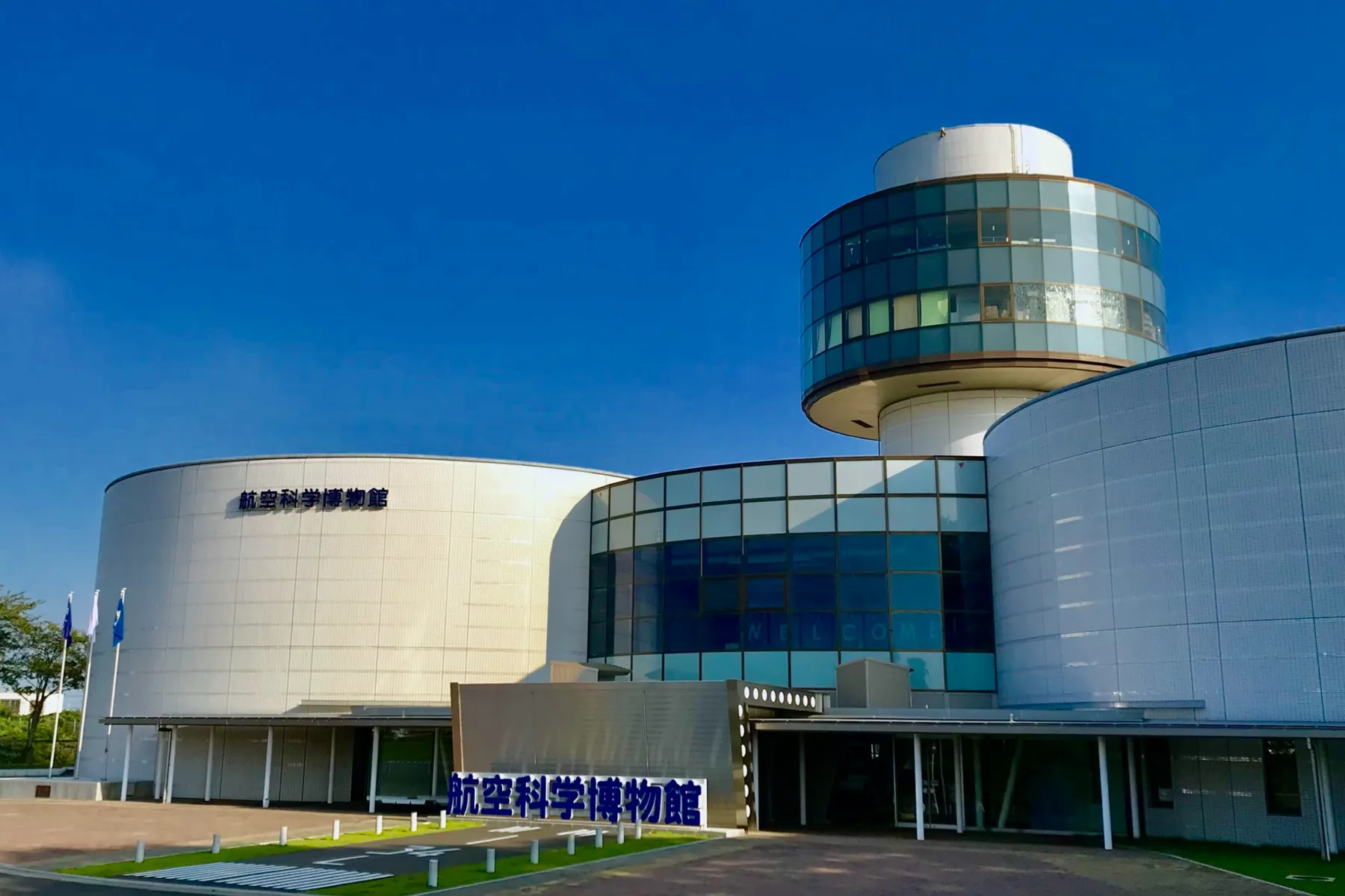 航空科学博物館_1