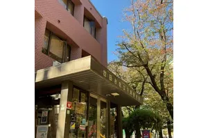 下馬図書館