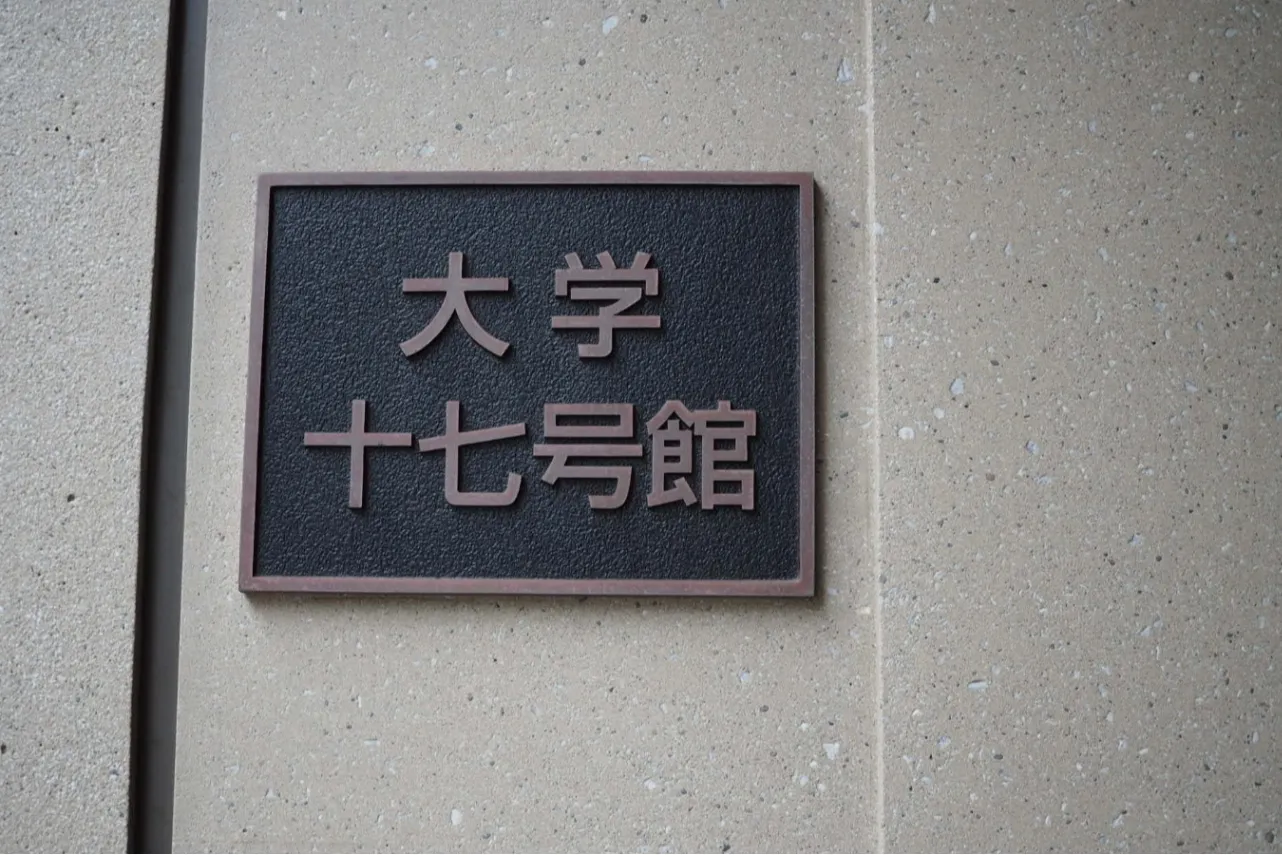 青山学院大学 青山キャンパス学生食堂 大学17号館1階_6
