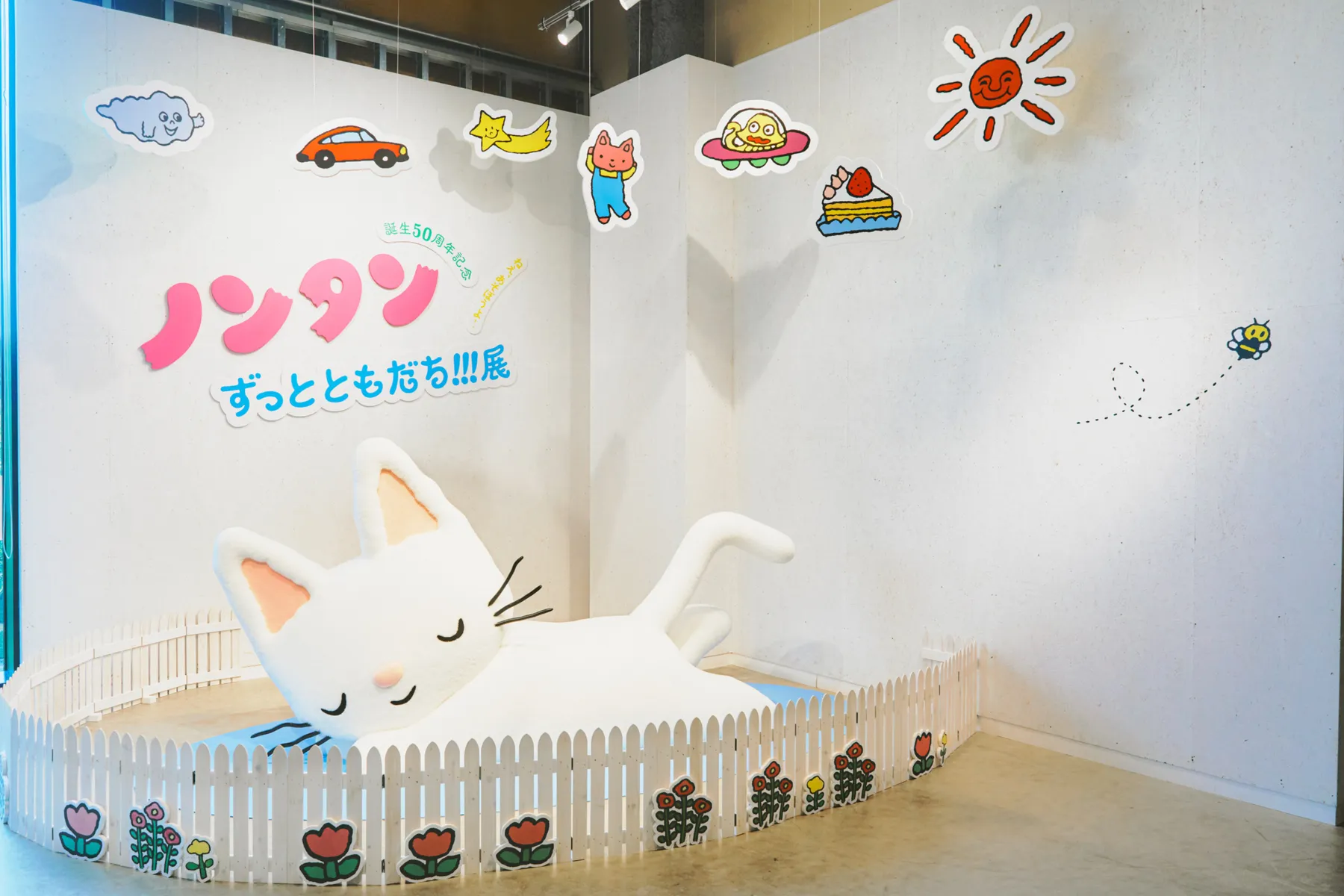 ▲「誕生50周年記念 ノンタン ずっとともだち!!!」展　会場写真、PLAY! 提供、撮影：池田花梨