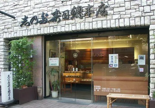 人形町志乃多寿司總本店_2
