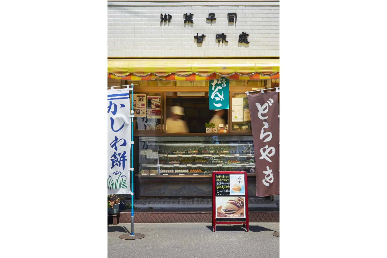 御菓子司 白樺 本店_2
