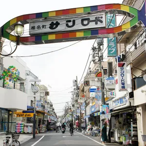 椎名町本通り商店会（椎名町サンロード）