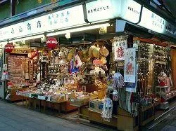 有限会社　小山商店