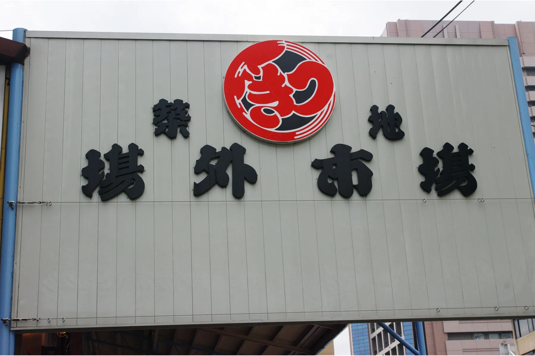 築地場外市場_4