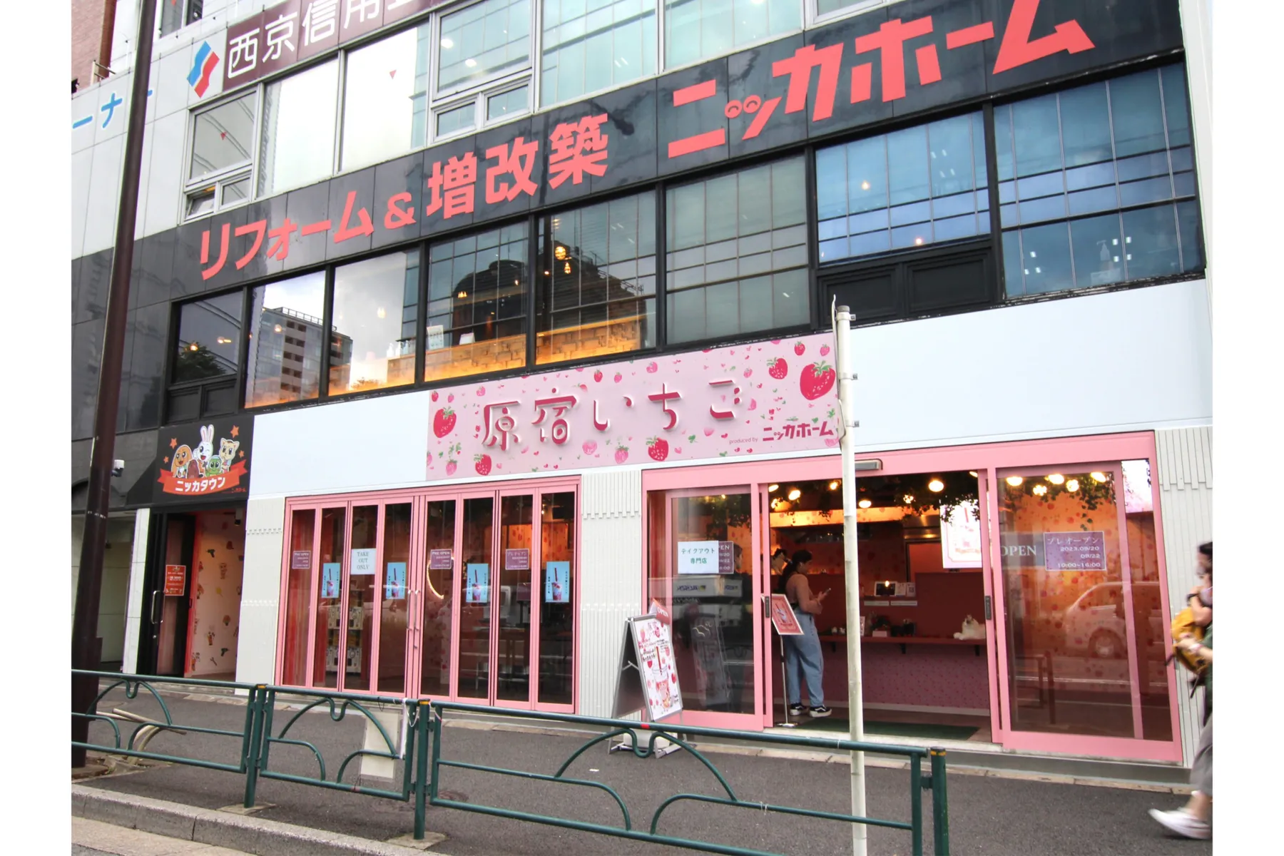 原宿いちご_1