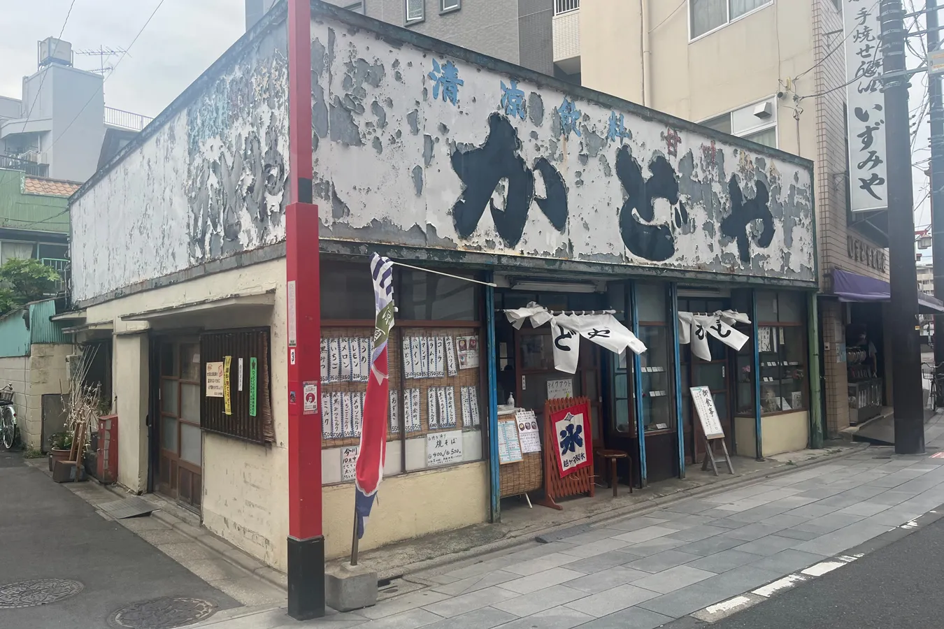 甘味かどや_1