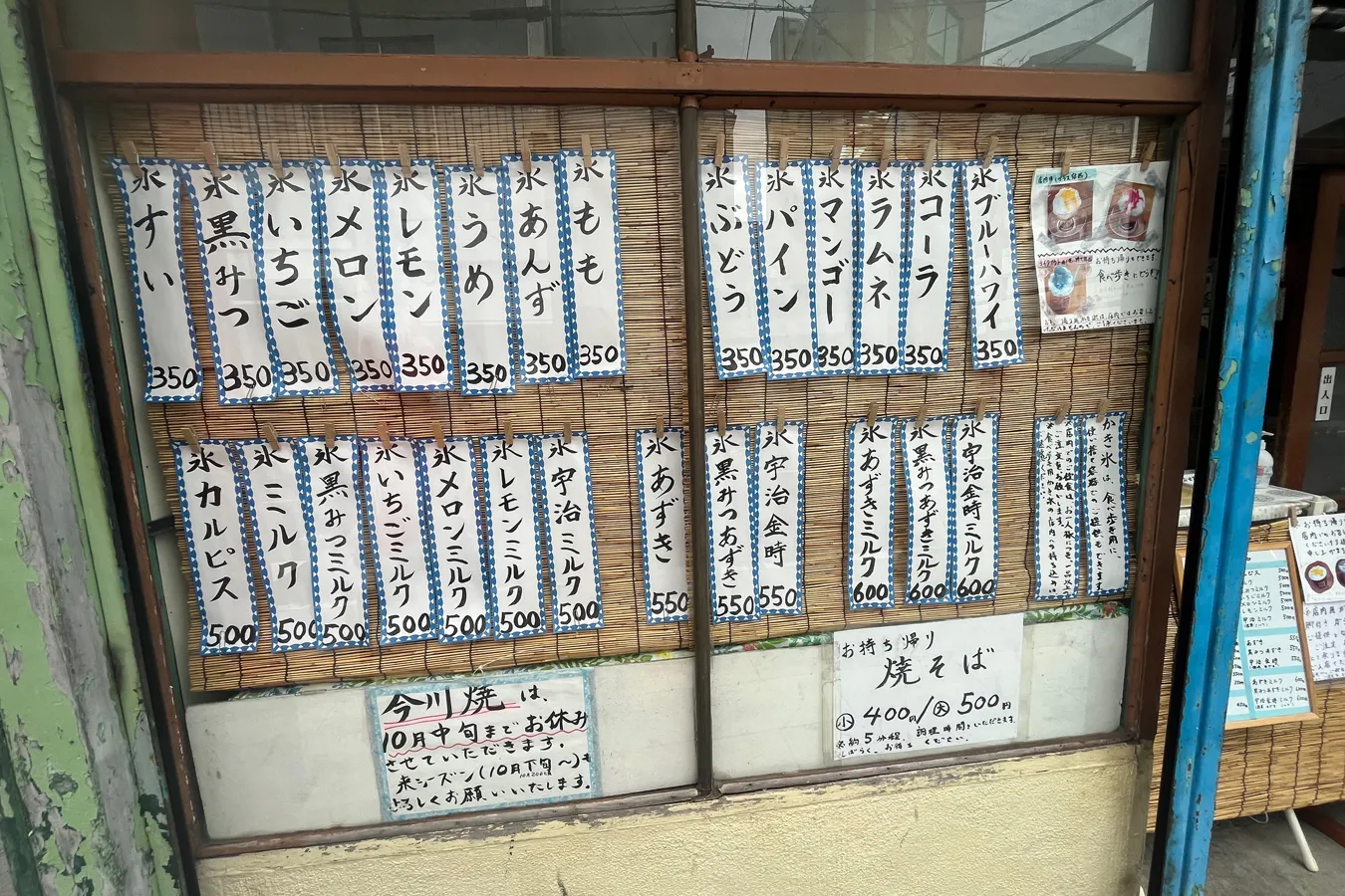甘味かどや_5