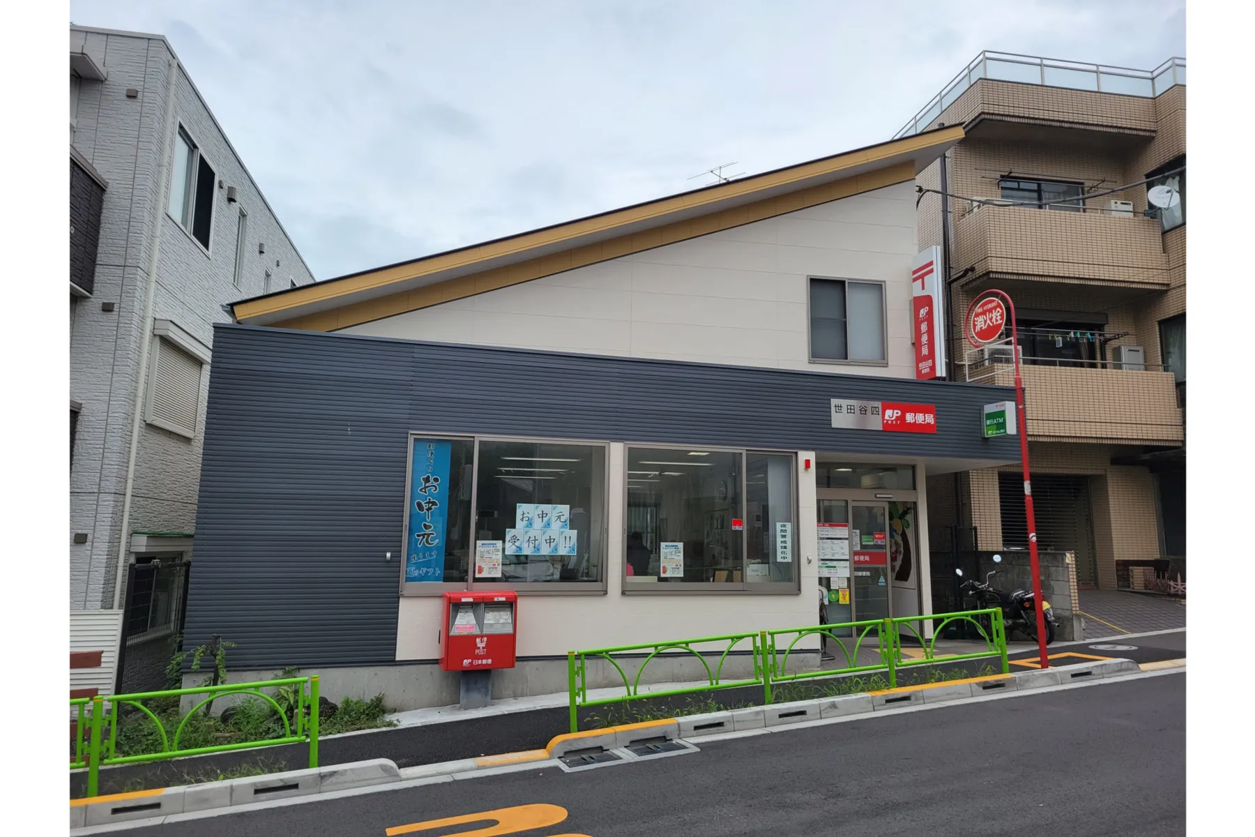 世田谷四郵便局_1