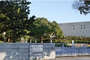 横浜市立大学医学部（福浦キャンパス）
