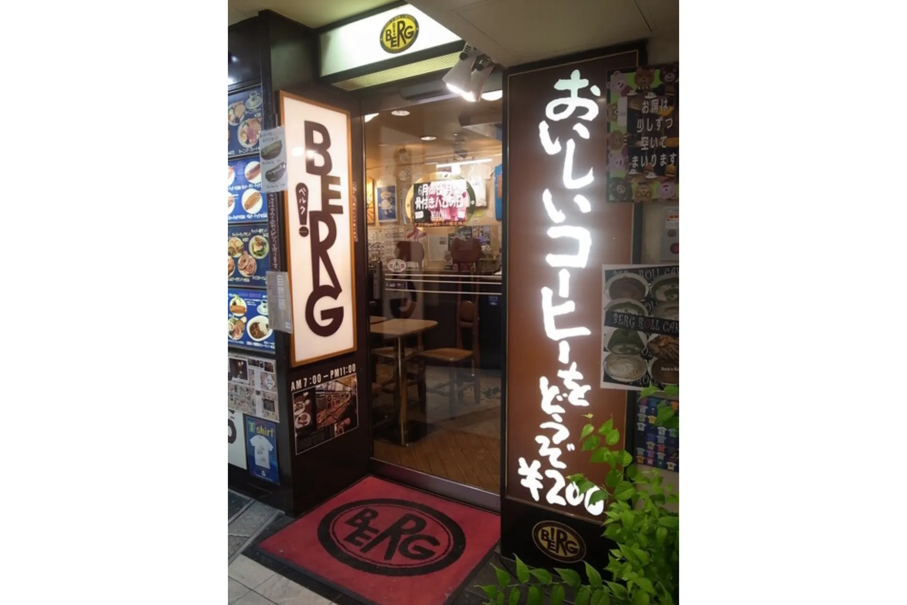 ▲ビア＆カフェBERG 外観