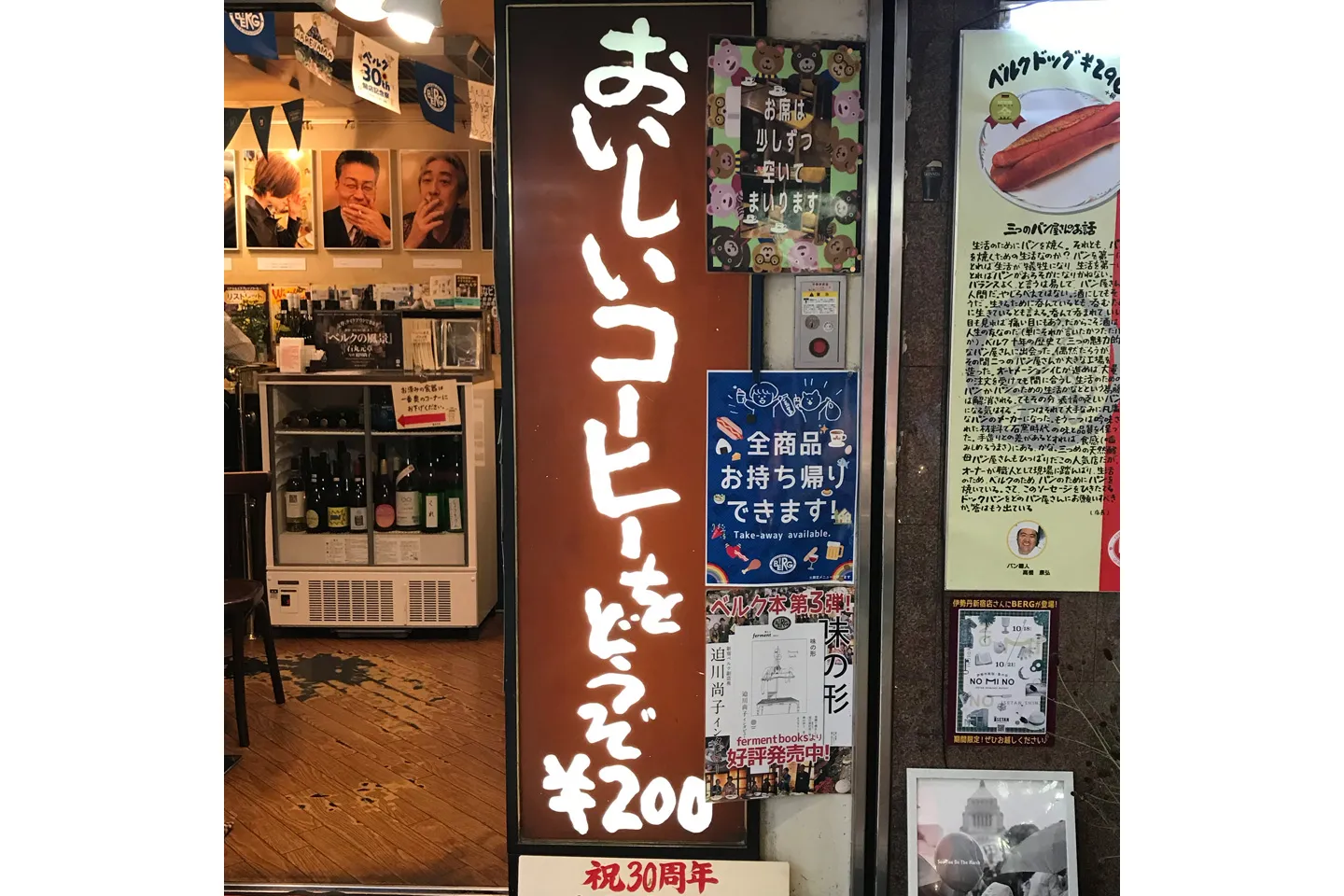 ▲ビア＆カフェBERG 外観