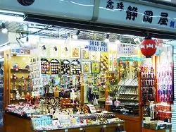 静岡屋