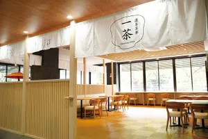濃茶茶寮 一茶
