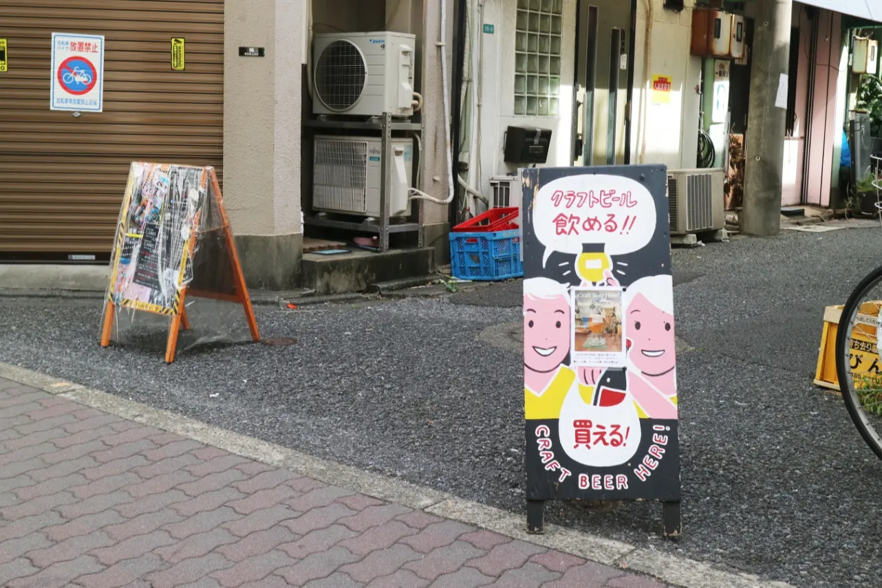京成小岩クラフト酒店_3
