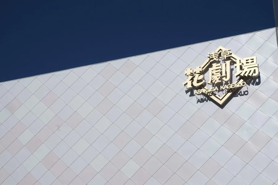 浅草花劇場_2