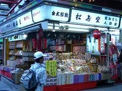 松寿堂