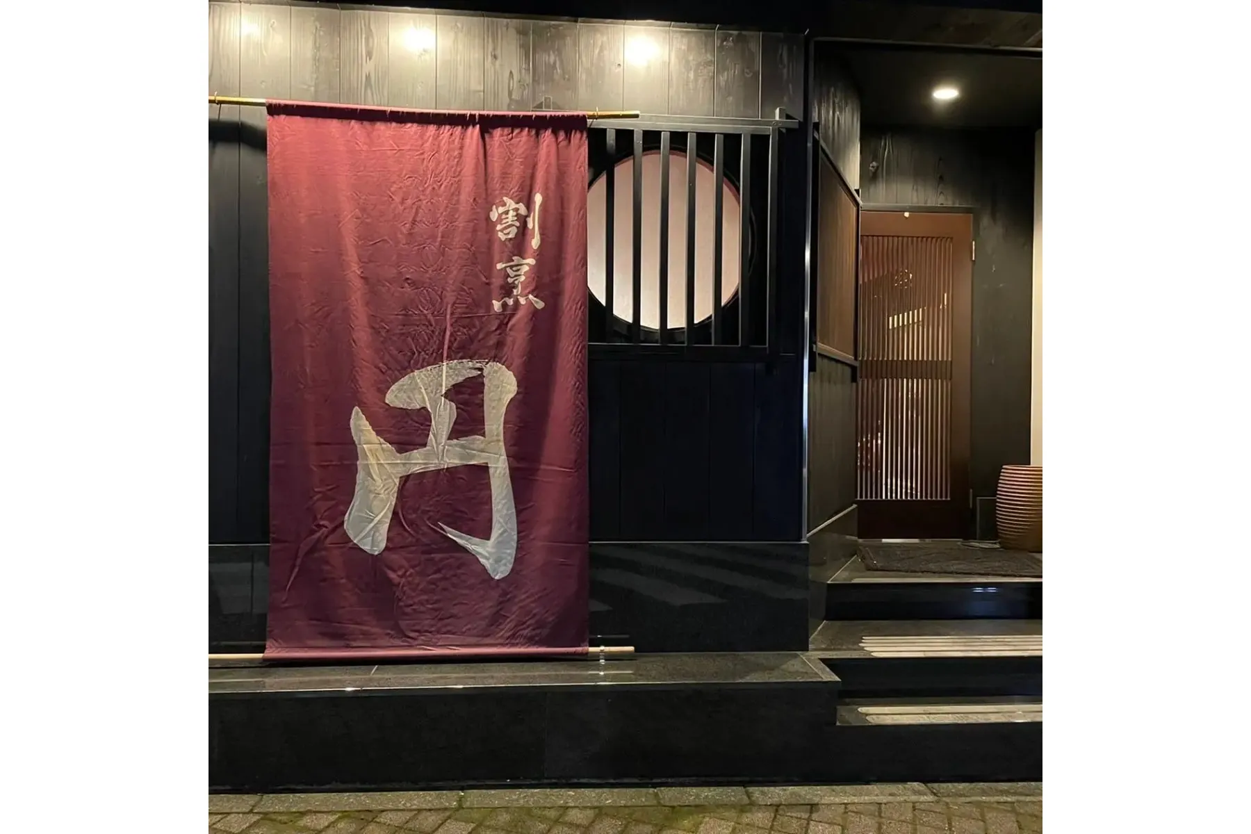 割烹円_1
