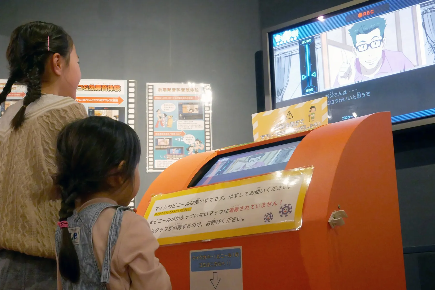 ▲東京工芸大学 杉並アニメーションミュージアム アフレコ体験コーナー