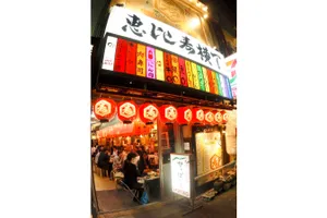 恵比寿横丁
