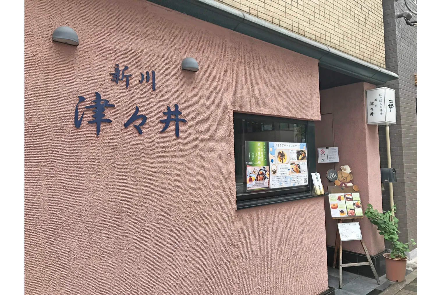 にっぽんの洋食 新川　津々井_4