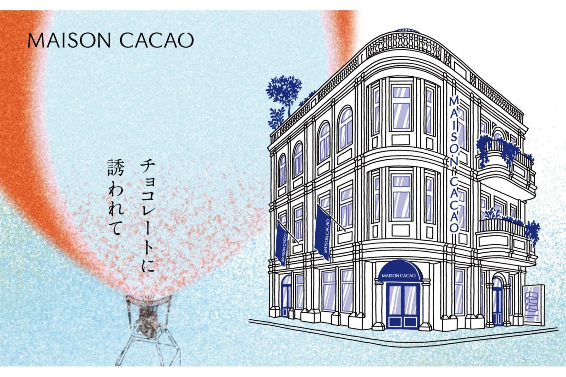 MAISON CACAO本店_1