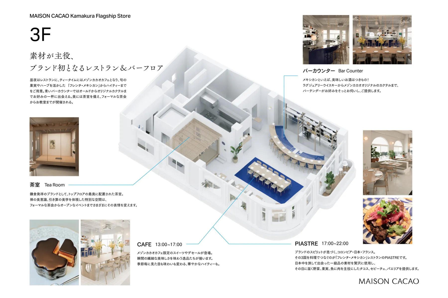 MAISON CACAO本店_4