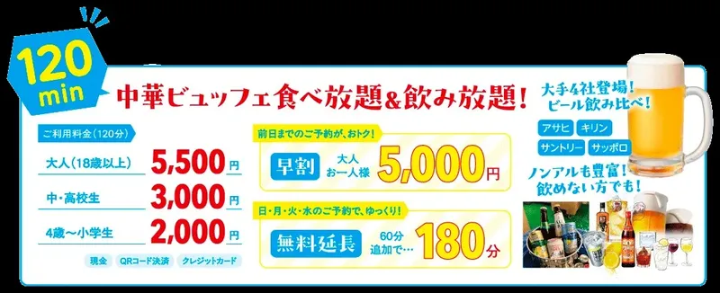 てんそら 天神スカイビアテラス店