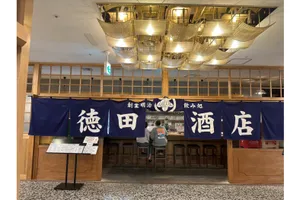 徳田酒店 有楽町店