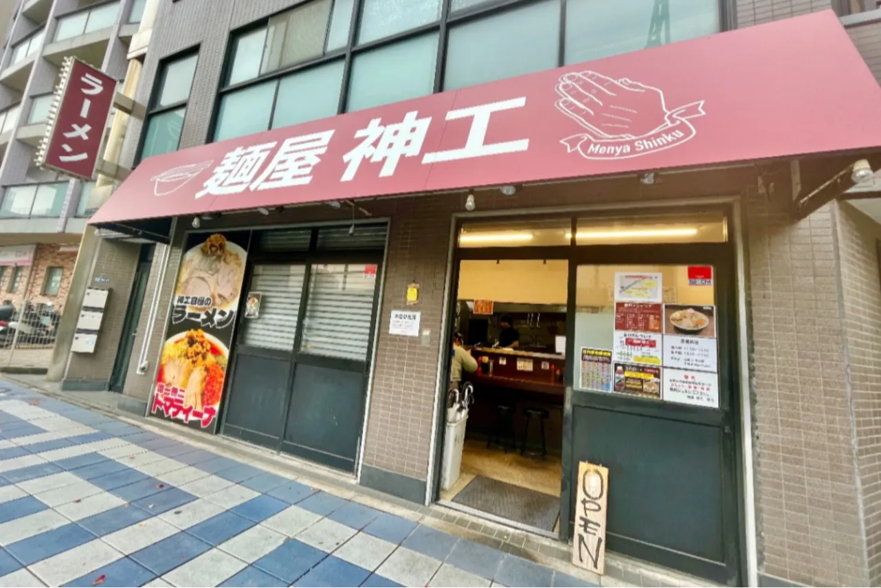 麺屋 神工_3