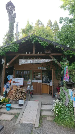 柿山田オートキャンプガーデン