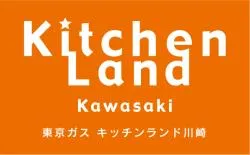 東京ガスキッチンランド川崎