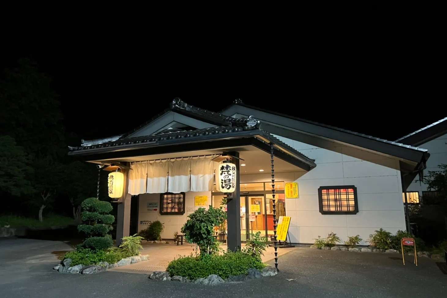 秩父川端温泉 梵の湯_1