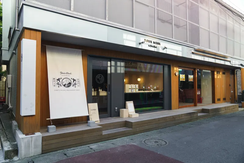 YOUR MUSK by John's Blend 鎌倉小町通店