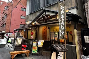 江戸もんじゃひょうたん