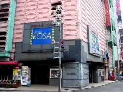 池袋シネマ・ロサ