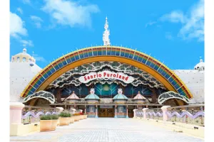 サンリオピューロランド