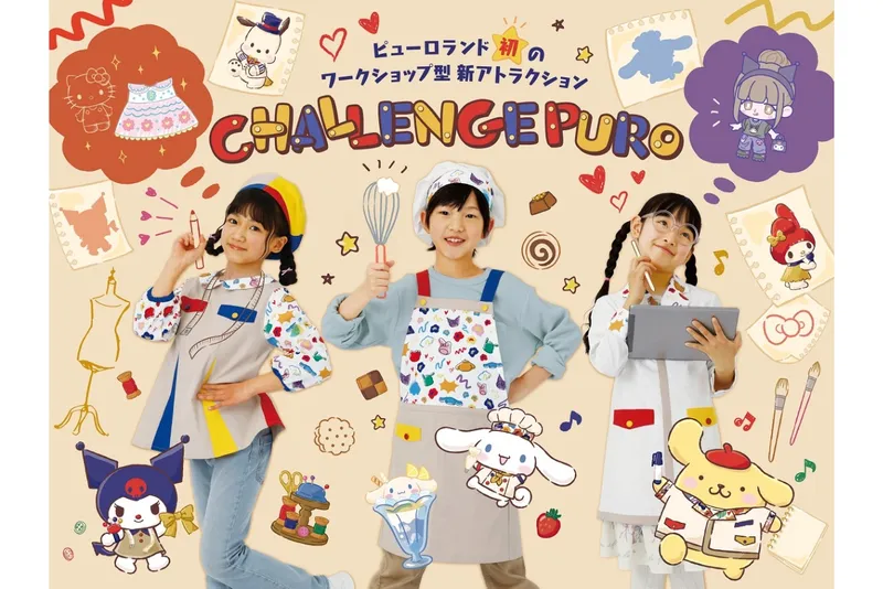 サンリオピューロランド_6