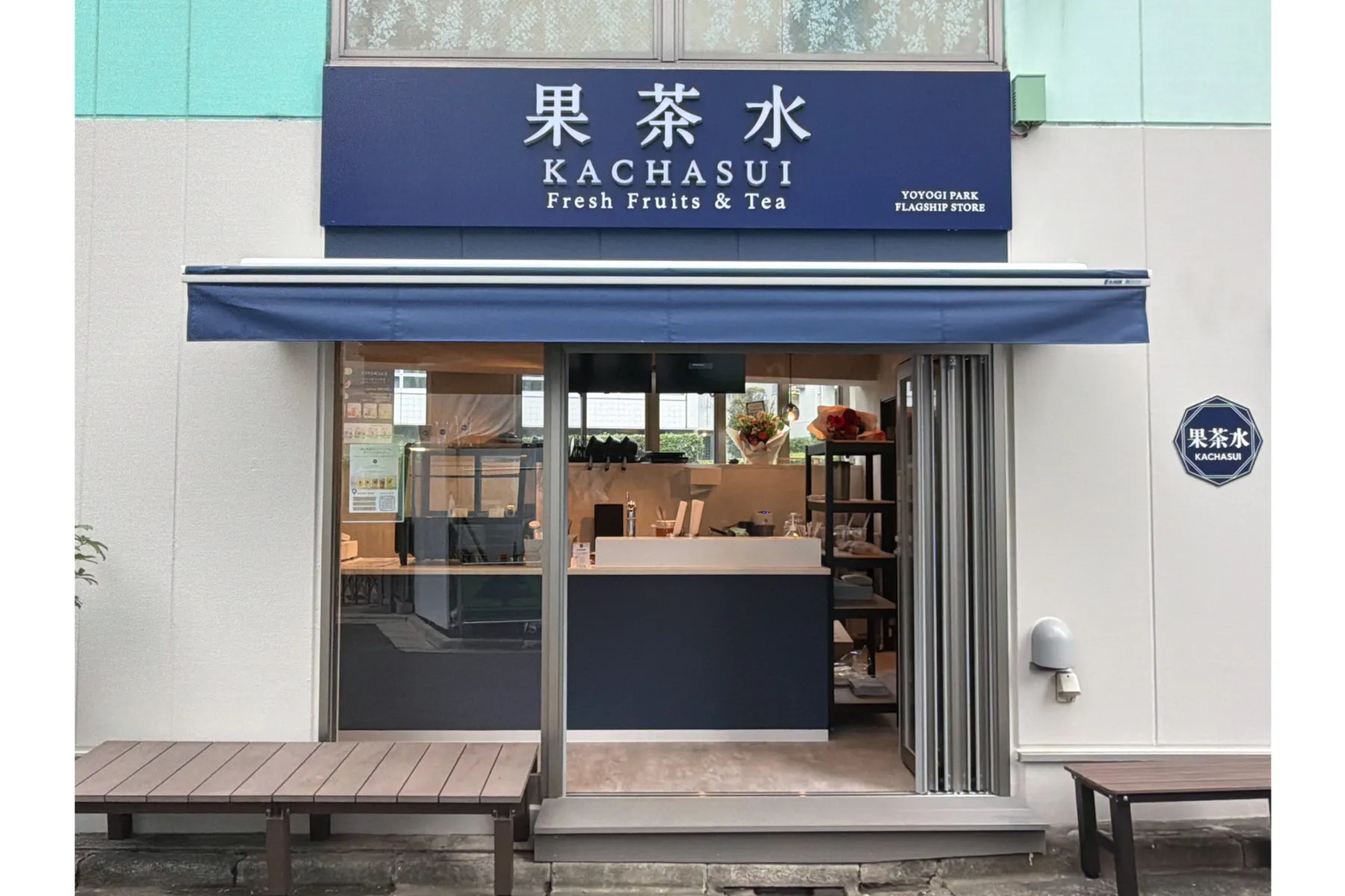 果茶水 -KACHASUI- 代々木公園本店_4