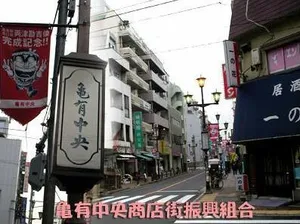 亀有中央商店街